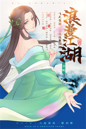 白蛇雷劫手游官方版副本介绍截图