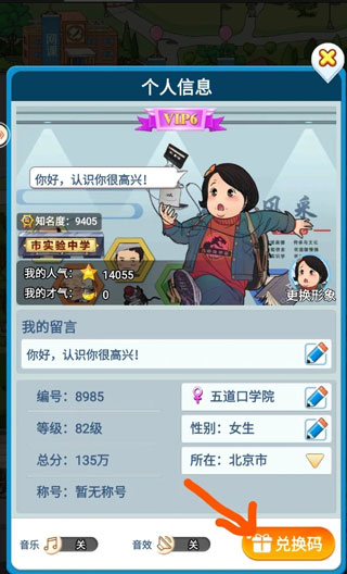 攻略大全2
