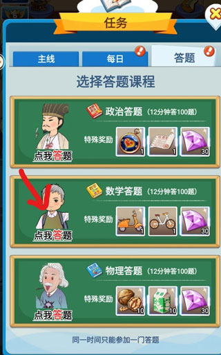攻略大全3
