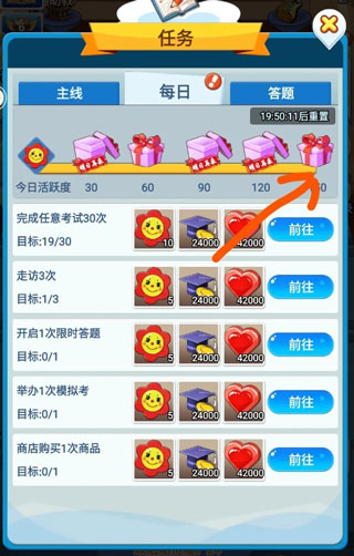 攻略大全4