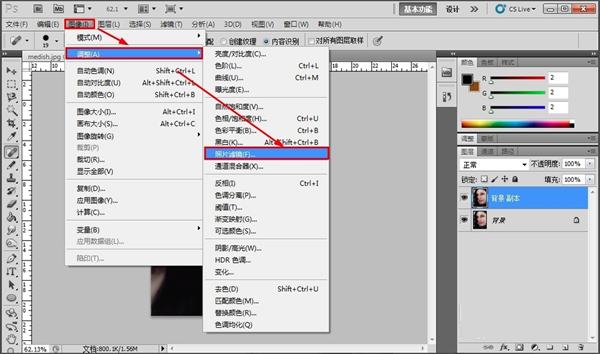 使用portraiture插件怎么磨皮3