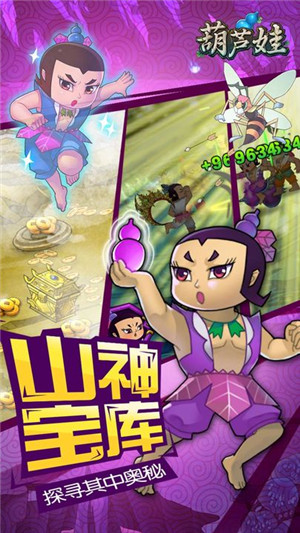 葫芦娃直接支付成功版游戏介绍