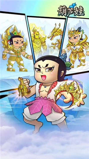 葫芦娃直接支付成功版游戏特点