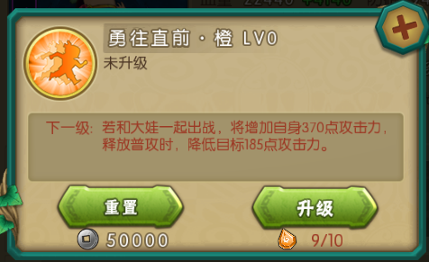 羁绊系统攻略3