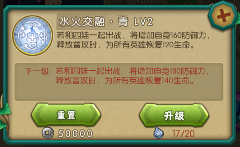 羁绊系统攻略5