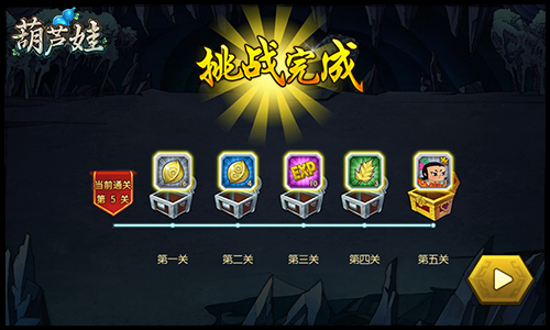 进阶三大玩法攻略2