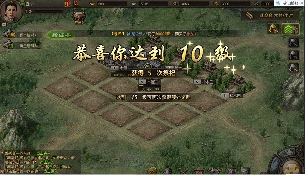攻城掠地sf仿官服版新手攻略4