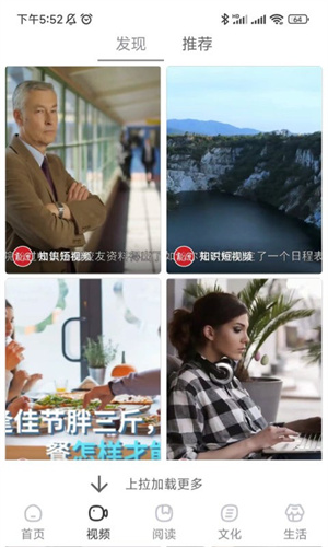数字昭通app截图
