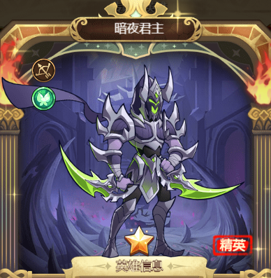 暗夜君王截图