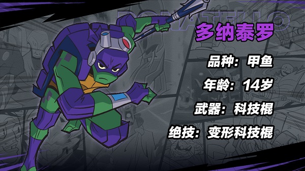 忍者龟归来小米版武器展示9