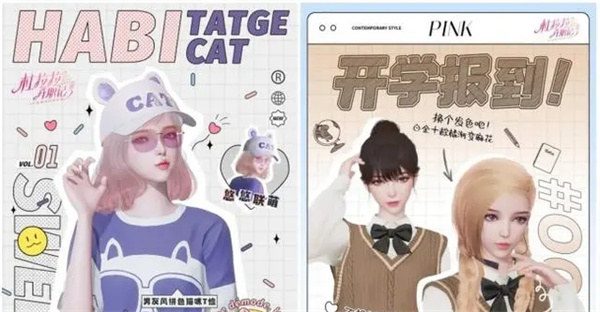 服装获取指南1