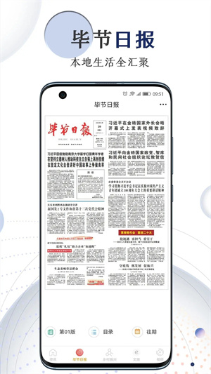 软件截图