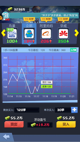 明日大亨股票系统攻略1