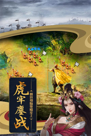攻城掠地sf仿官服版 第2张图片