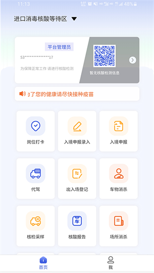德宏口岸通app 第3张图片
