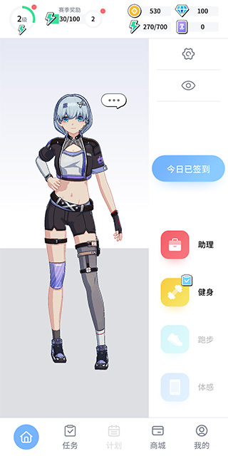 元气健身app软件使用说明1