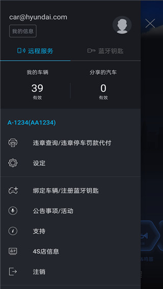 使用教程截图3