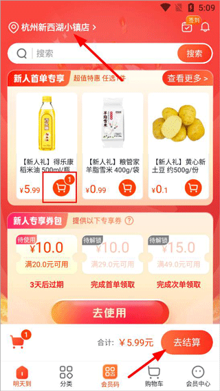怎么线上下单购买截图1