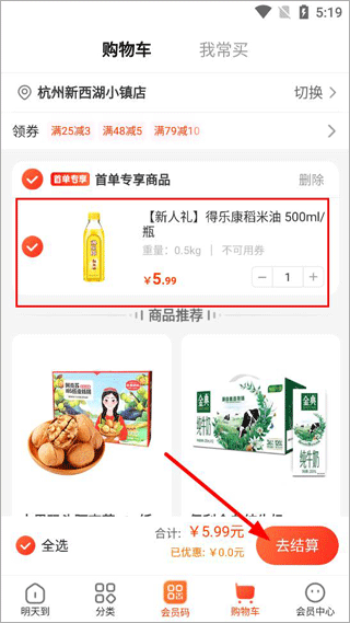 简单使用教程截图4