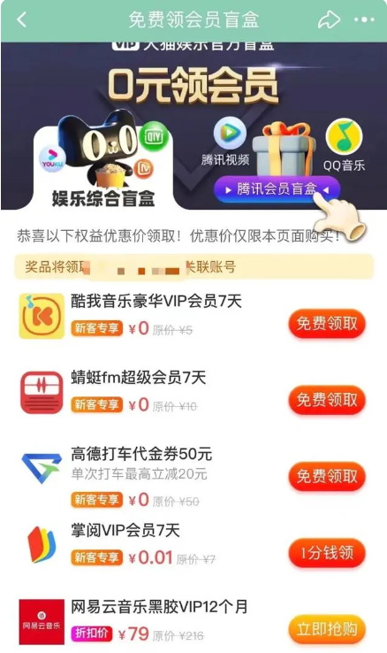 豪华vip免费领取1