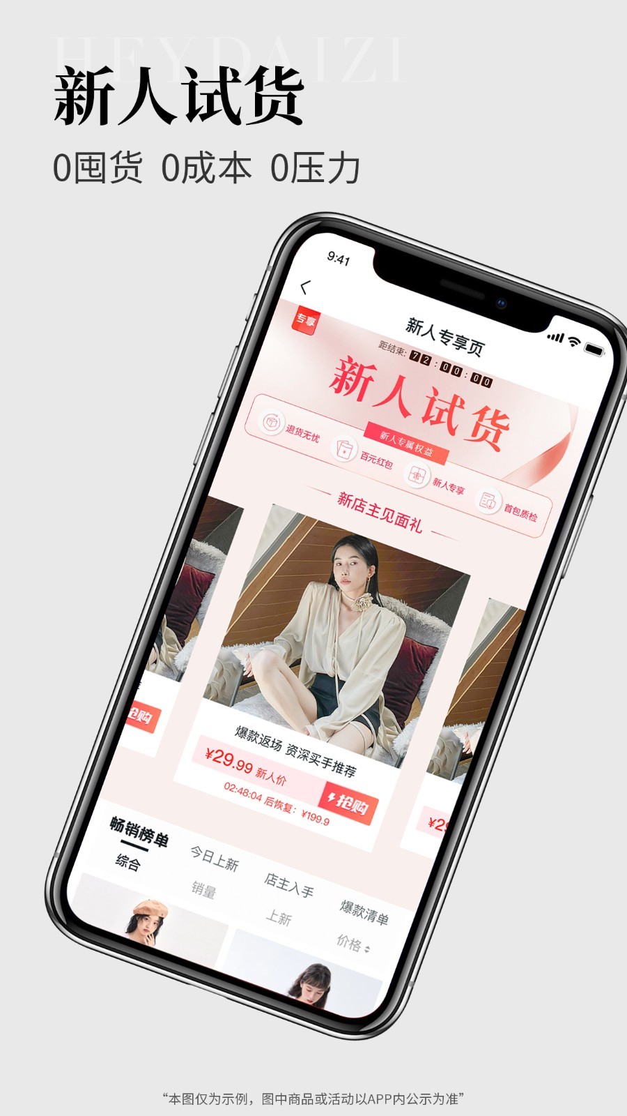 黑袋子app下载 第1张图片