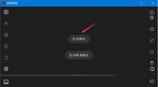 泼辣修图专业版电脑特别版如何提升人物面部质感1