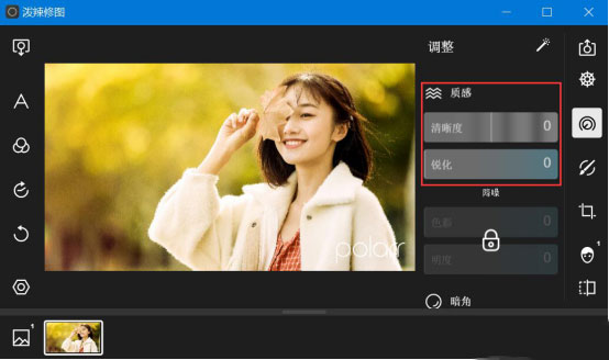 泼辣修图专业版电脑特别版如何提升人物面部质感2
