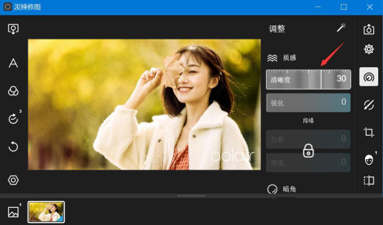 泼辣修图专业版电脑特别版如何提升人物面部质感3