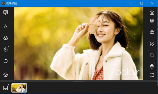 泼辣修图专业版电脑特别版如何提升人物面部质感5