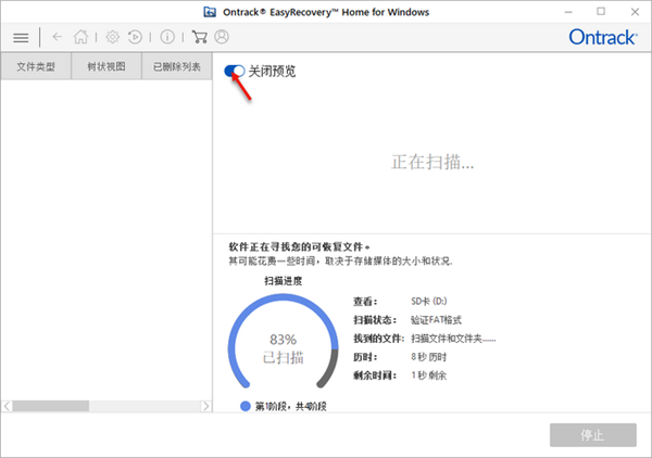 EasyRecovery14企业版恢复SD卡3