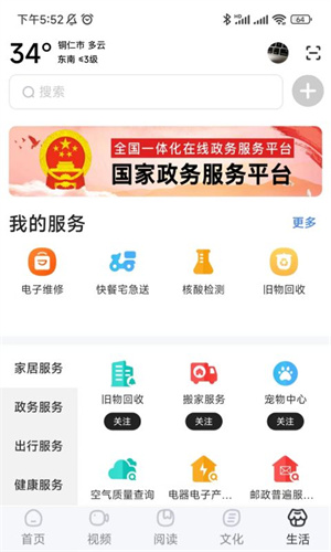 软件功能截图