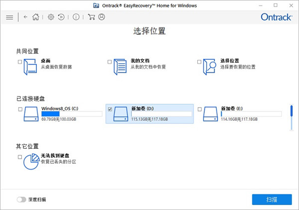 EasyRecovery14企业版怎么找回音频2