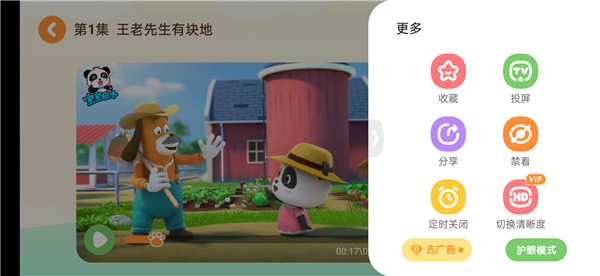 投屏到电视上2