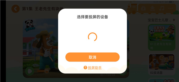 投屏到电视上3