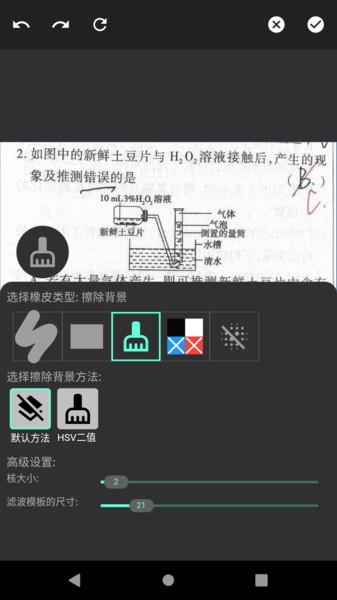 我的错题本app下载 第1张图片