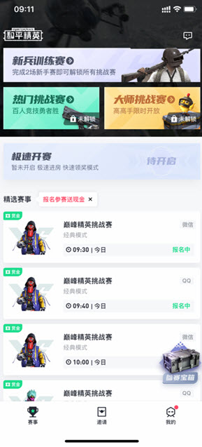 怎么进房间截图1