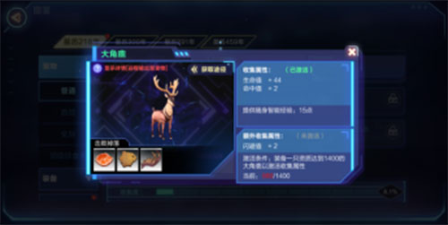 我的起源内置作弊菜单版图鉴系统1