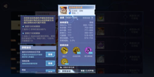 我的起源内置作弊菜单版如何获得高级宠物1