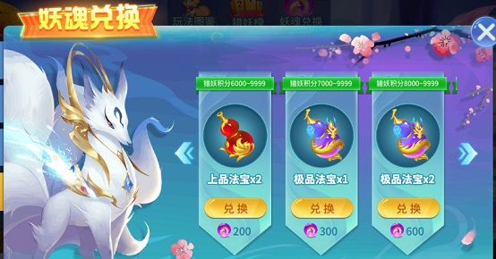 妖狐猎场渔场玩法说明截图2
