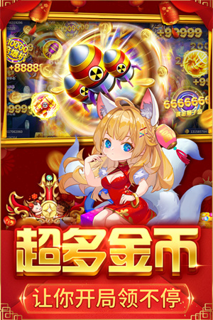 游戏介绍截图