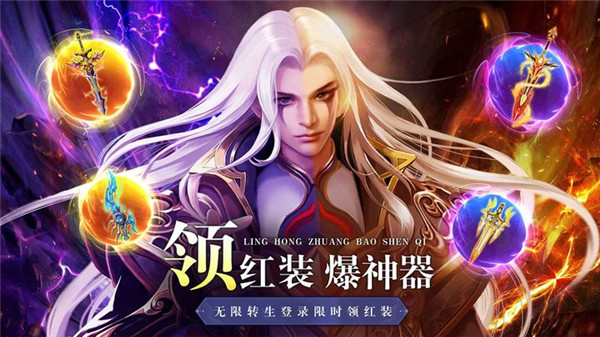 异兽擎天手游下载 第1张图片