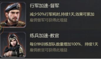 幸存者计划道具介绍截图6