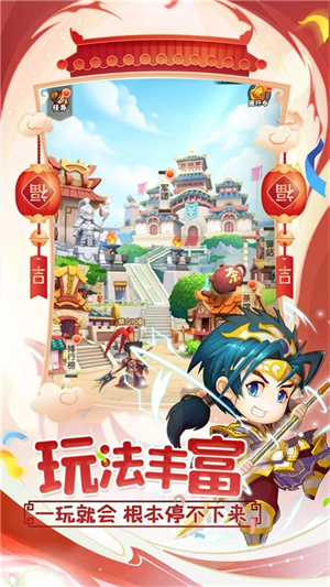 全民主公2最新版下载 第1张图片