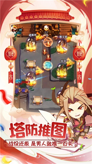 全民主公2最新版下载 第2张图片
