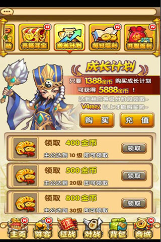 全民主公2最新版游戏攻略2