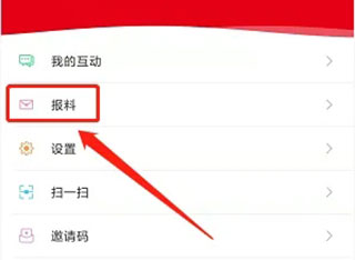 掌上曲靖app使用方法2