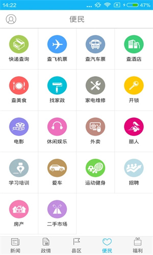 掌上曲靖app下载 第3张图片