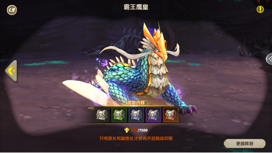 霸王鹰皇玩法解析截图1