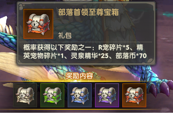 霸王鹰皇玩法解析截图2