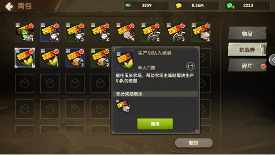 疯狂原始人2生产小队玩法解析截图1